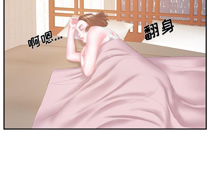 《家中心机妹》第40话 第33页
