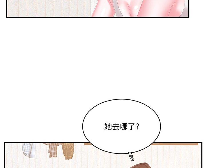 《家中心机妹》第40话 第35页