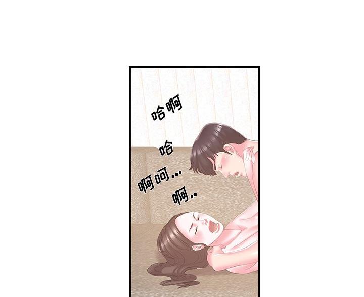 《家中心机妹》第40话 第37页