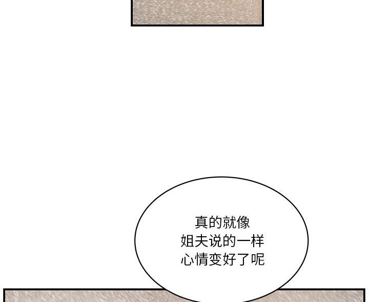 《家中心机妹》第40话 第38页