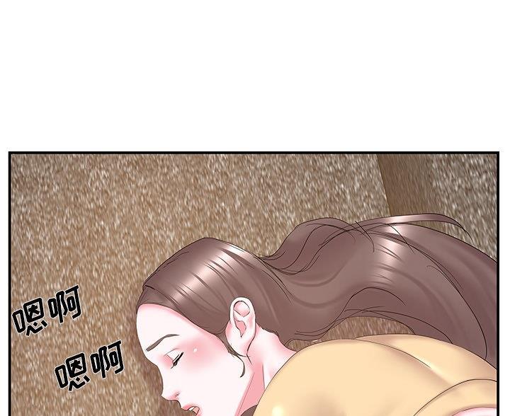 《家中心机妹》第40话 第3页