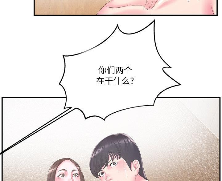 《家中心机妹》第40话 第41页