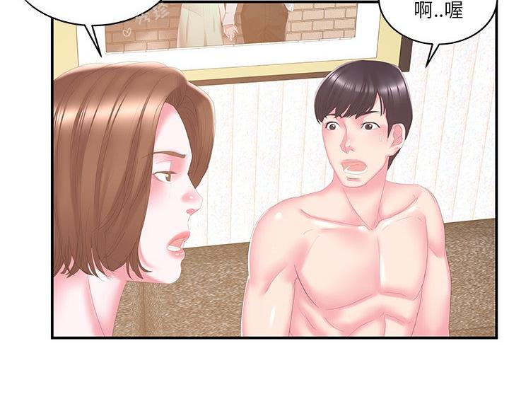 《家中心机妹》第40话 第56页