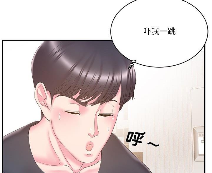 《家中心机妹》第40话 第6页