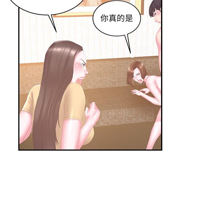 《家中心机妹》第41话 第11页