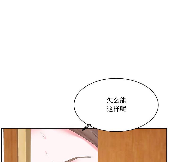《家中心机妹》第41话 第1页