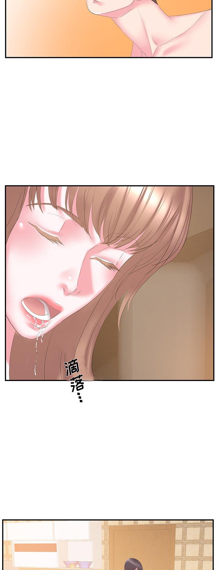 《家中心机妹》第43话 第3页