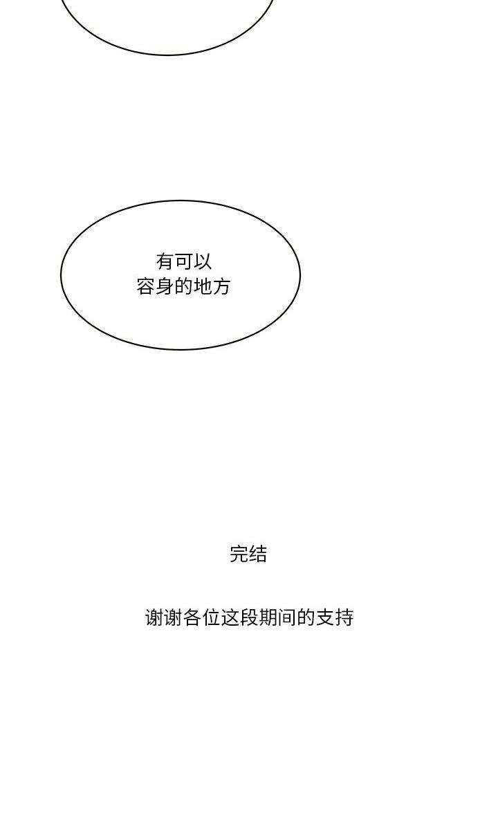 《家中心机妹》第43话 第47页