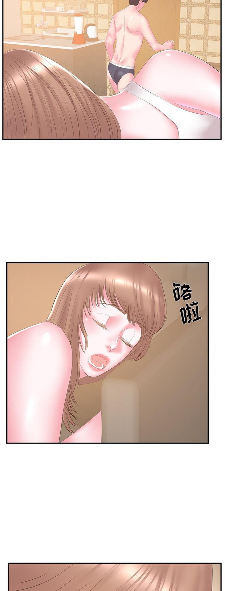 《家中心机妹》第43话 第4页