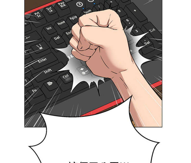 《我是网红》第1话 第105页