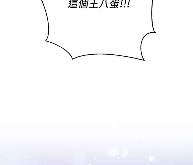 《我是网红》第1话 第106页