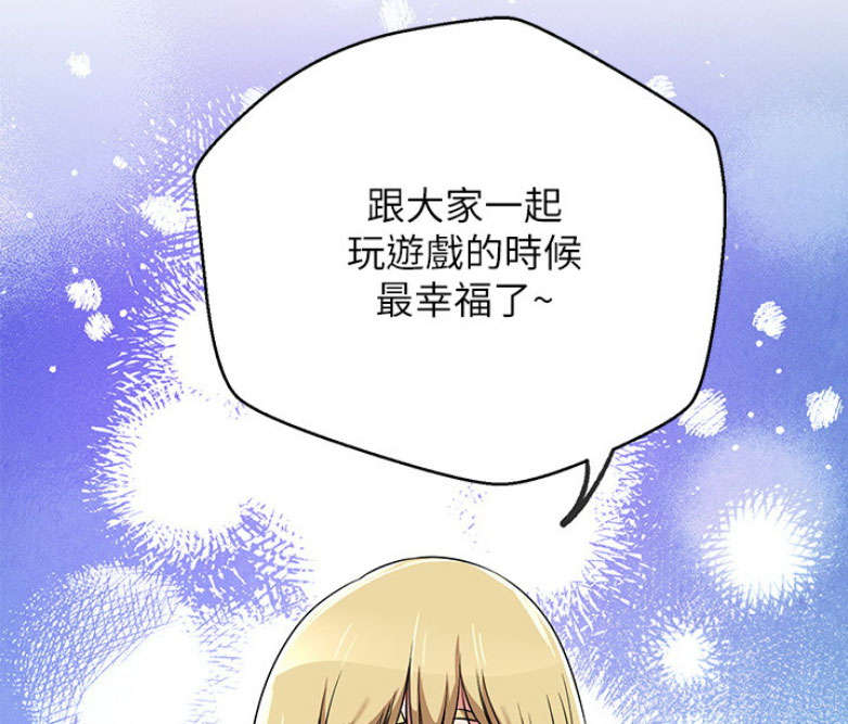 《我是网红》第1话 第107页