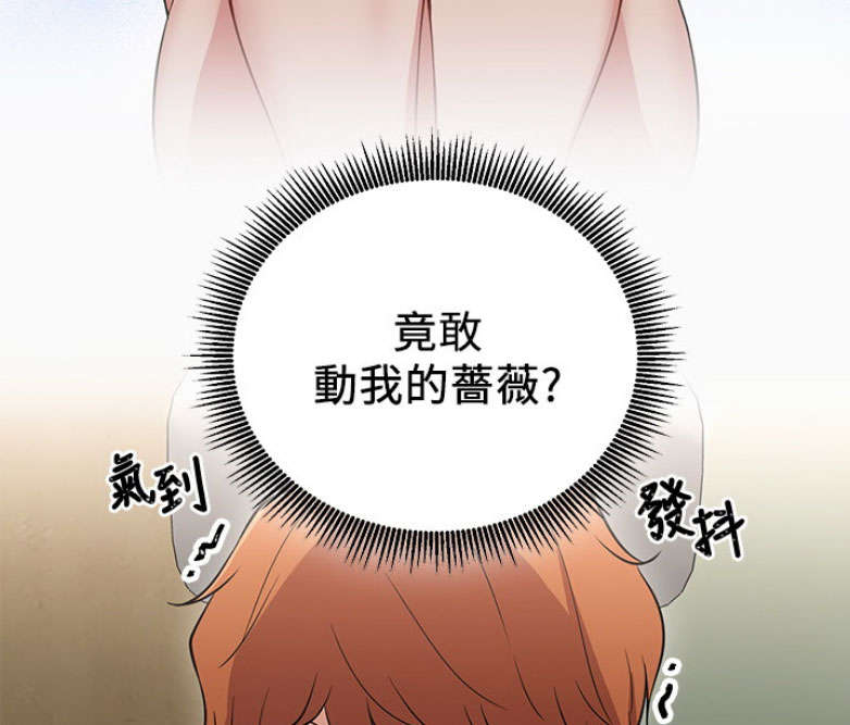 《我是网红》第1话 第109页