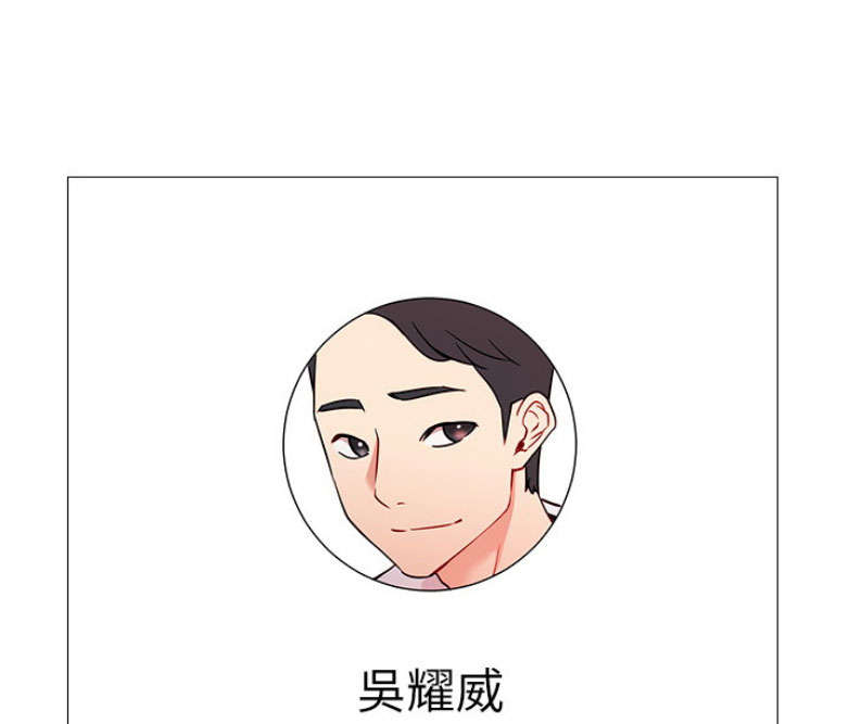 《我是网红》第1话 第116页
