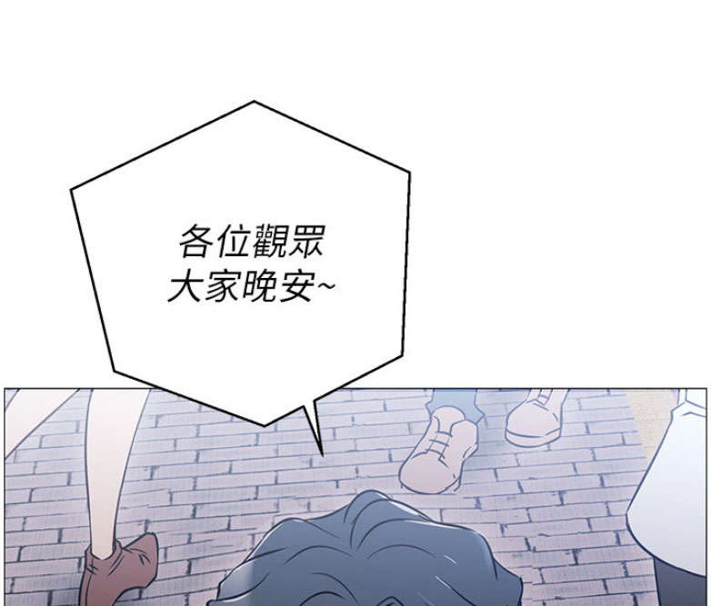 《我是网红》第1话 第119页