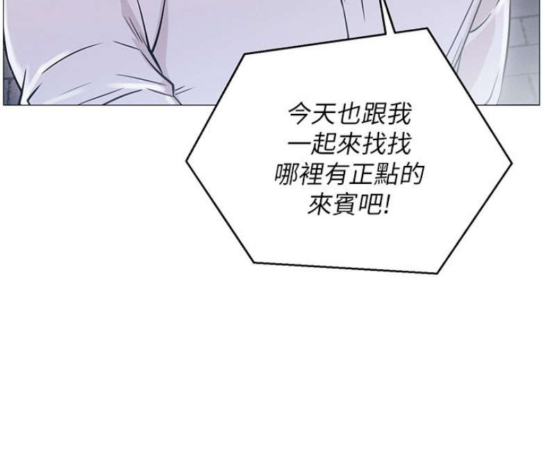 《我是网红》第1话 第121页