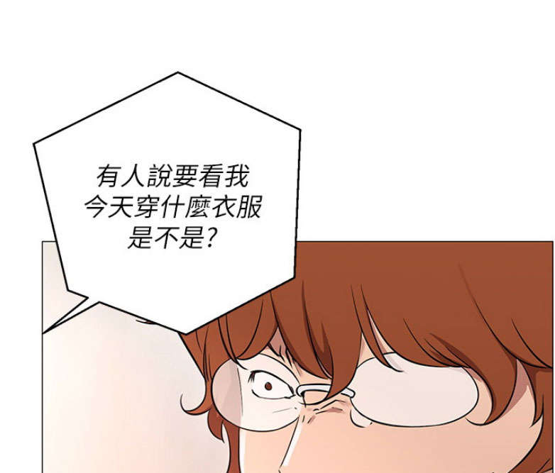 《我是网红》第1话 第122页