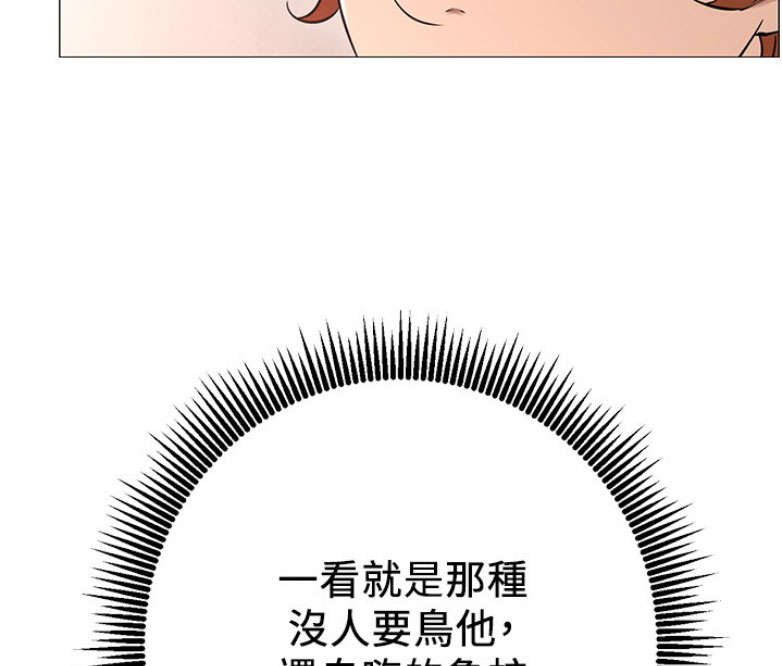 《我是网红》第1话 第123页