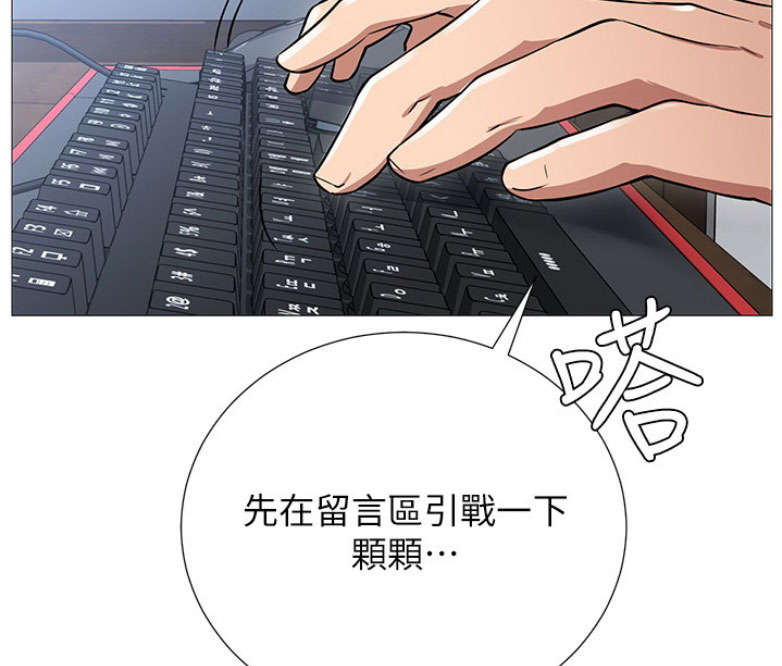《我是网红》第1话 第129页
