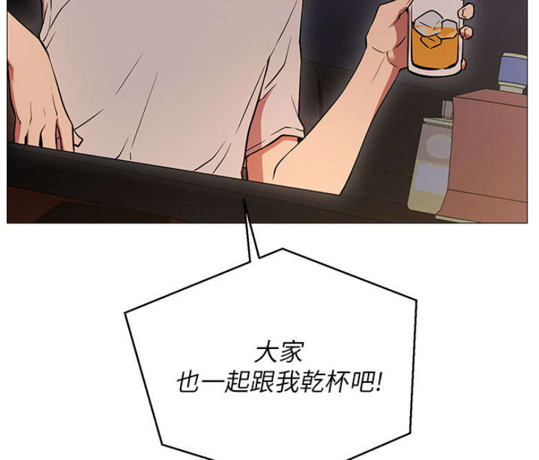 《我是网红》第1话 第133页