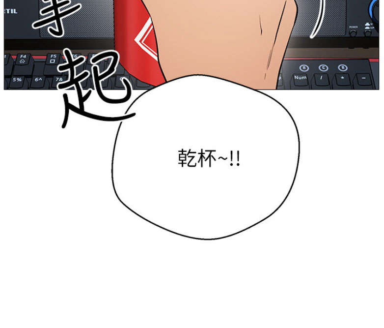 《我是网红》第1话 第136页
