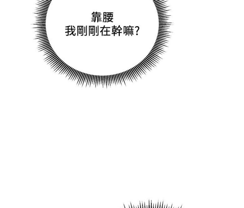 《我是网红》第1话 第139页
