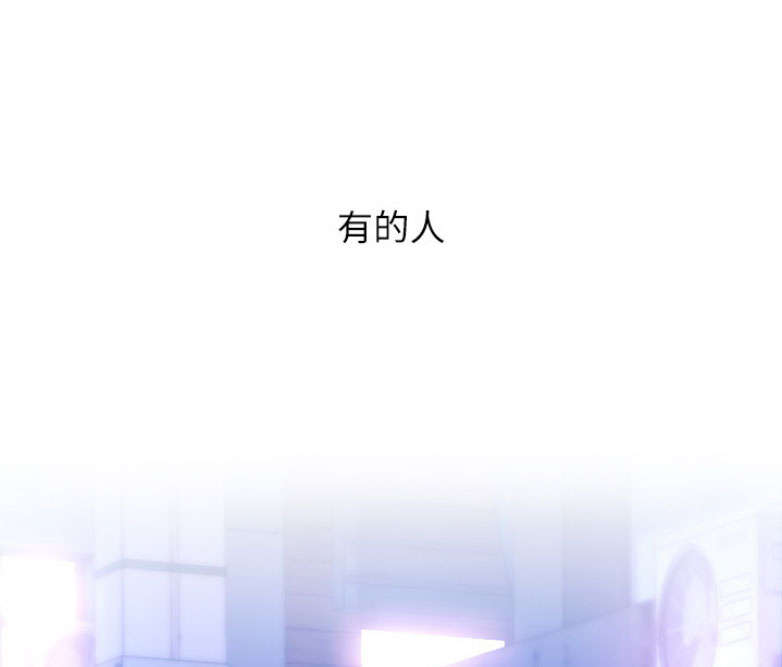 《我是网红》第1话 第13页