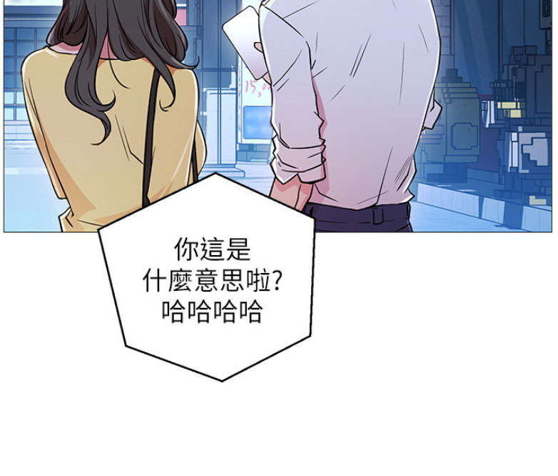 《我是网红》第1话 第144页