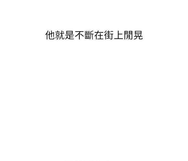 《我是网红》第1话 第145页