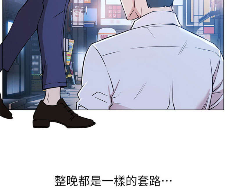《我是网红》第1话 第148页