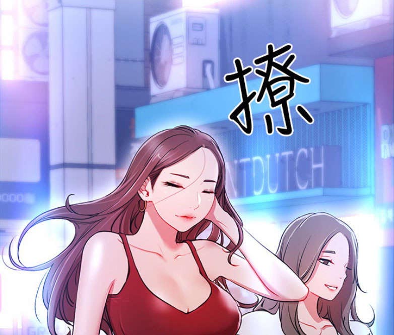 《我是网红》第1话 第14页