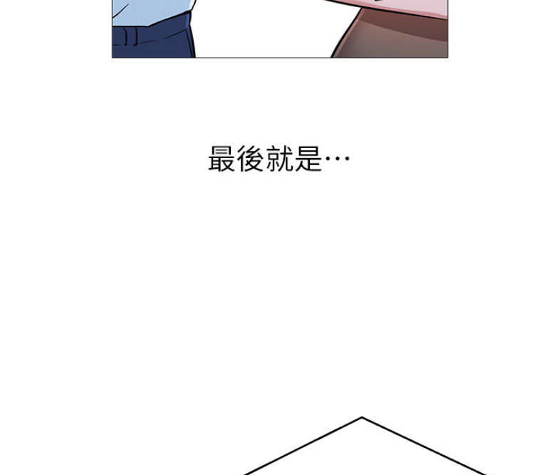 《我是网红》第1话 第152页