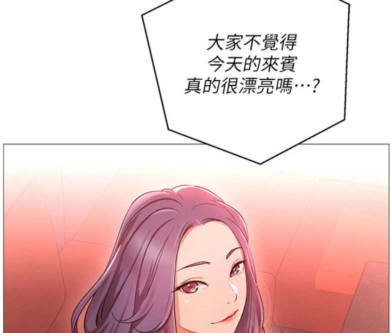 《我是网红》第1话 第153页