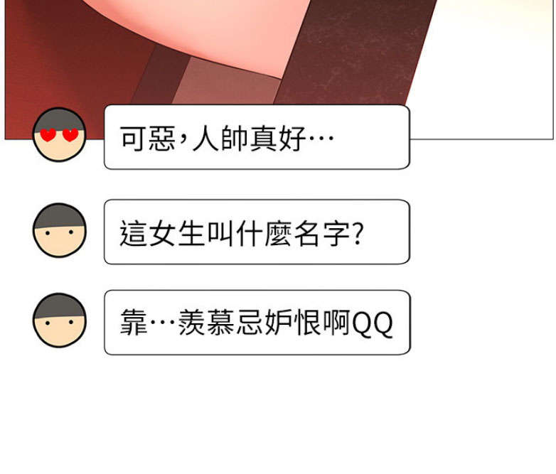 《我是网红》第1话 第155页
