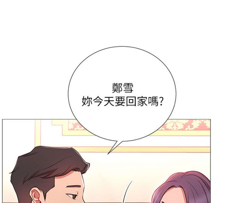 《我是网红》第1话 第156页