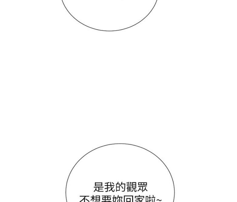 《我是网红》第1话 第158页
