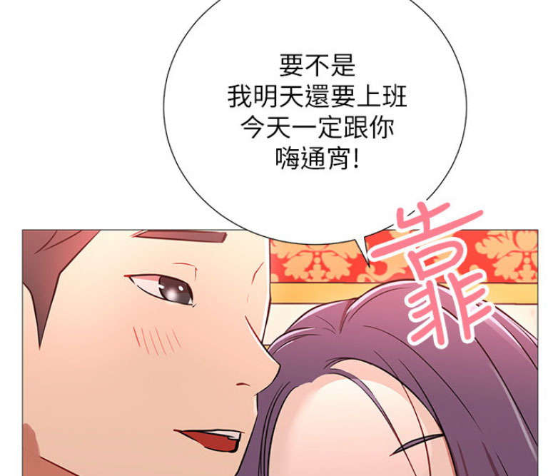 《我是网红》第1话 第161页