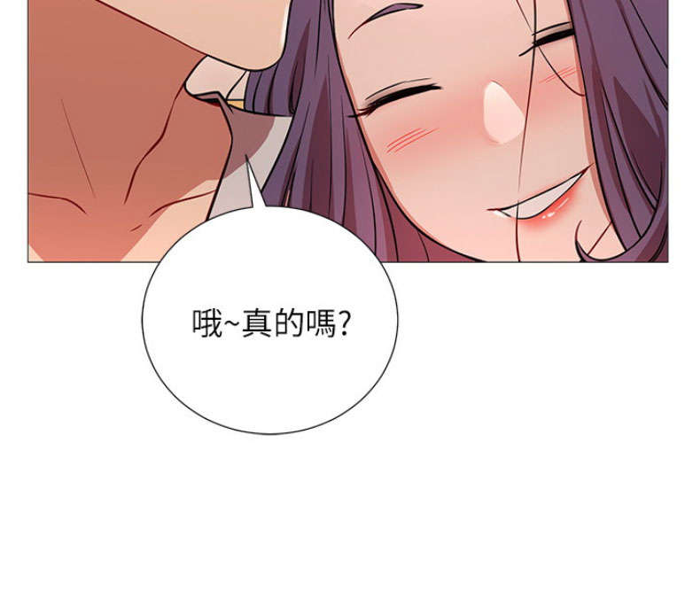 《我是网红》第1话 第162页