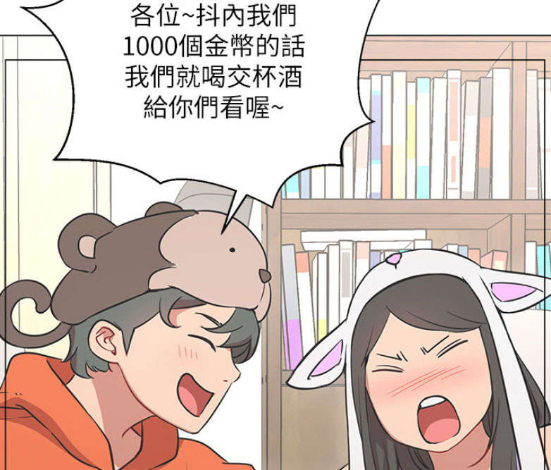 《我是网红》第1话 第164页