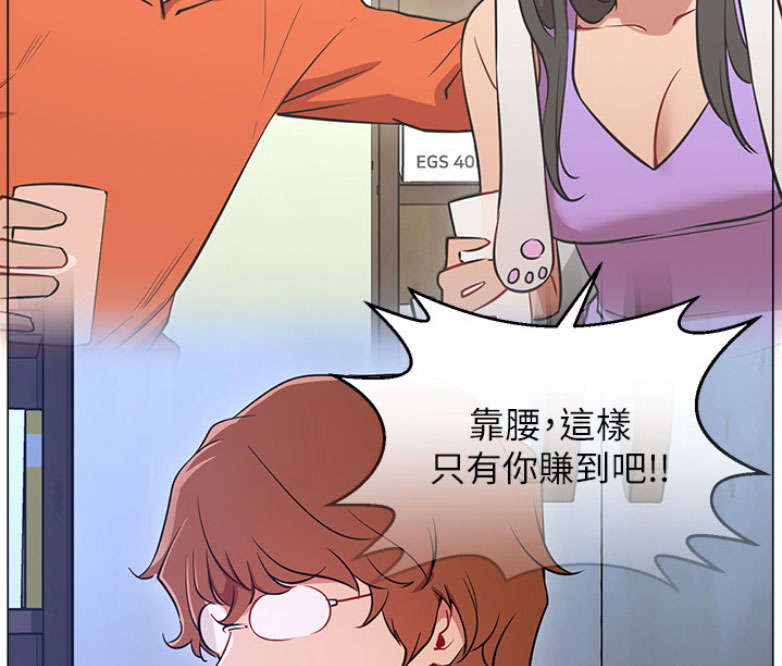 《我是网红》第1话 第165页