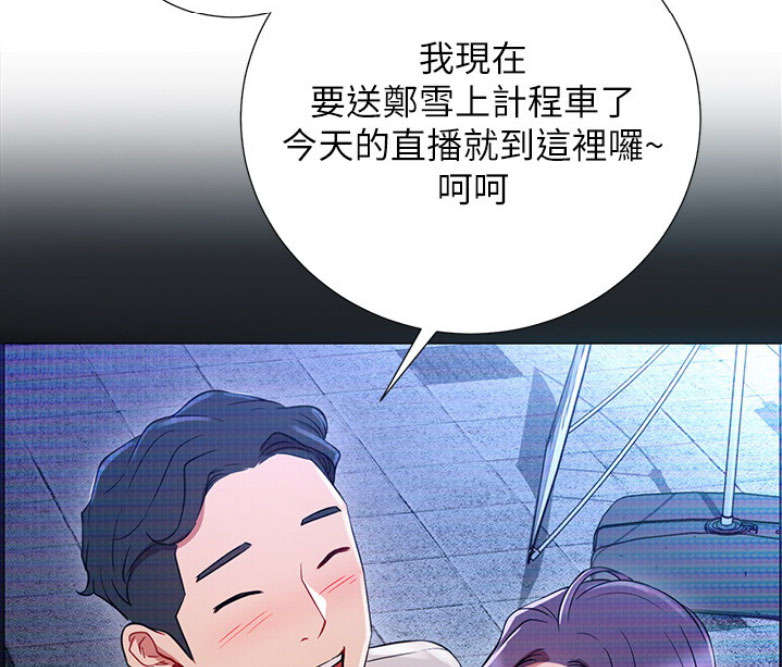 《我是网红》第1话 第169页