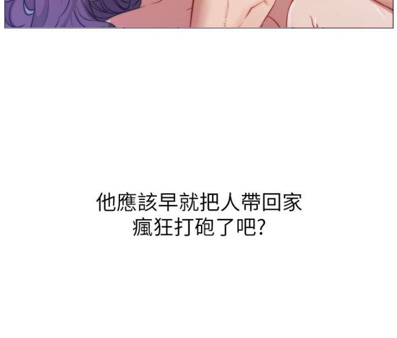 《我是网红》第1话 第179页