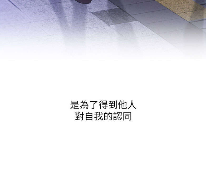 《我是网红》第1话 第17页