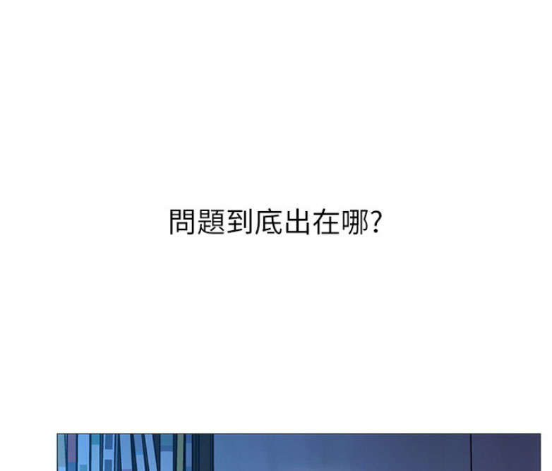 《我是网红》第1话 第187页