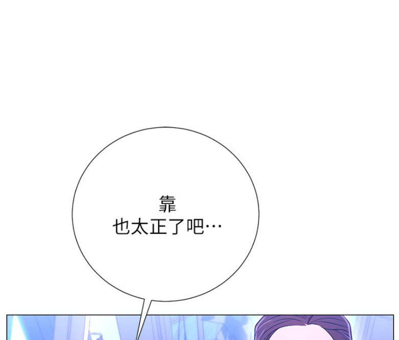 《我是网红》第1话 第18页
