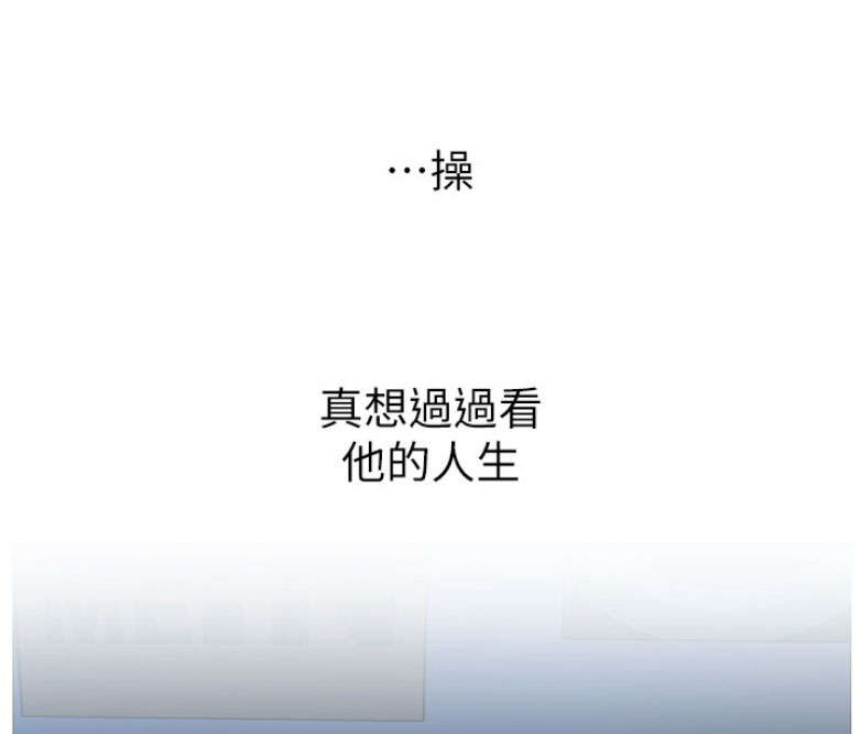 《我是网红》第1话 第191页
