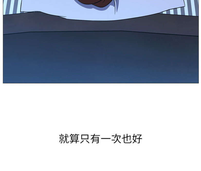 《我是网红》第1话 第194页