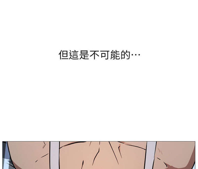 《我是网红》第1话 第195页