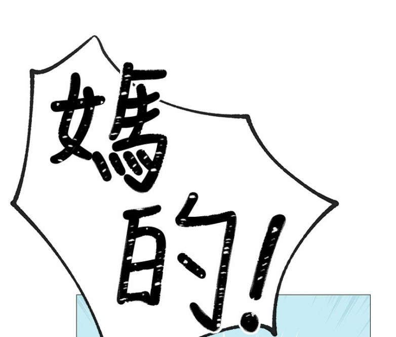 《我是网红》第1话 第198页
