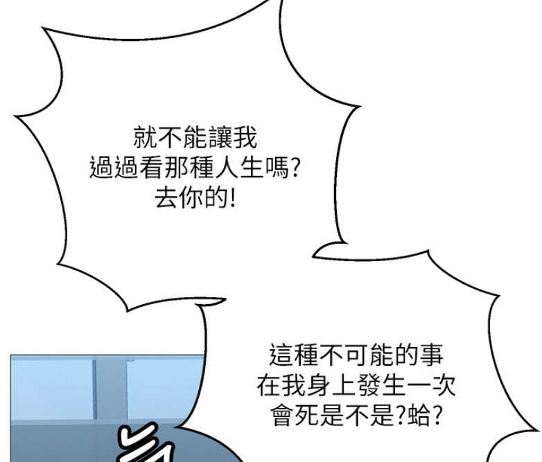《我是网红》第1话 第201页